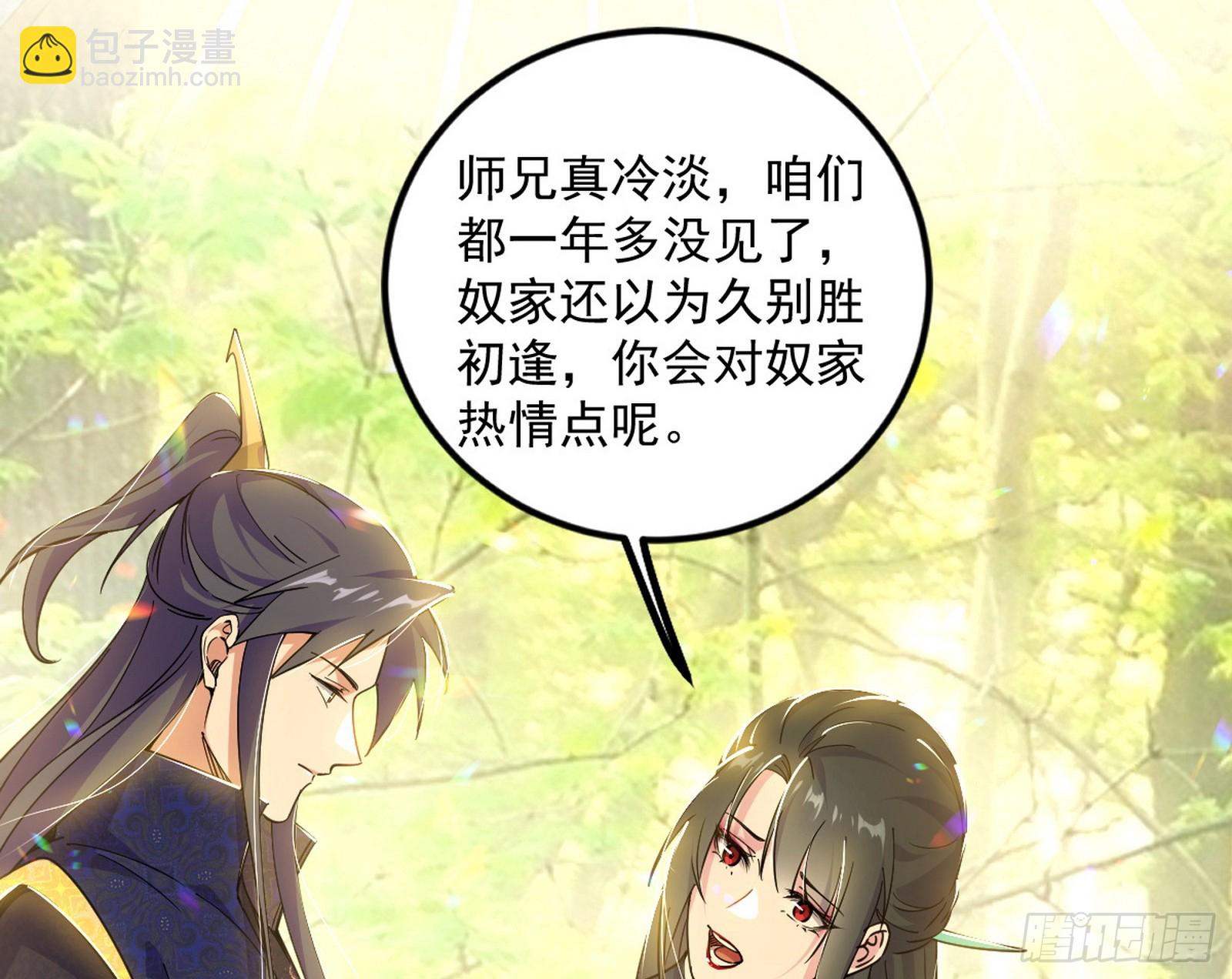 🍘我为邪帝 再见颜如玉与意外遭遇 第7页