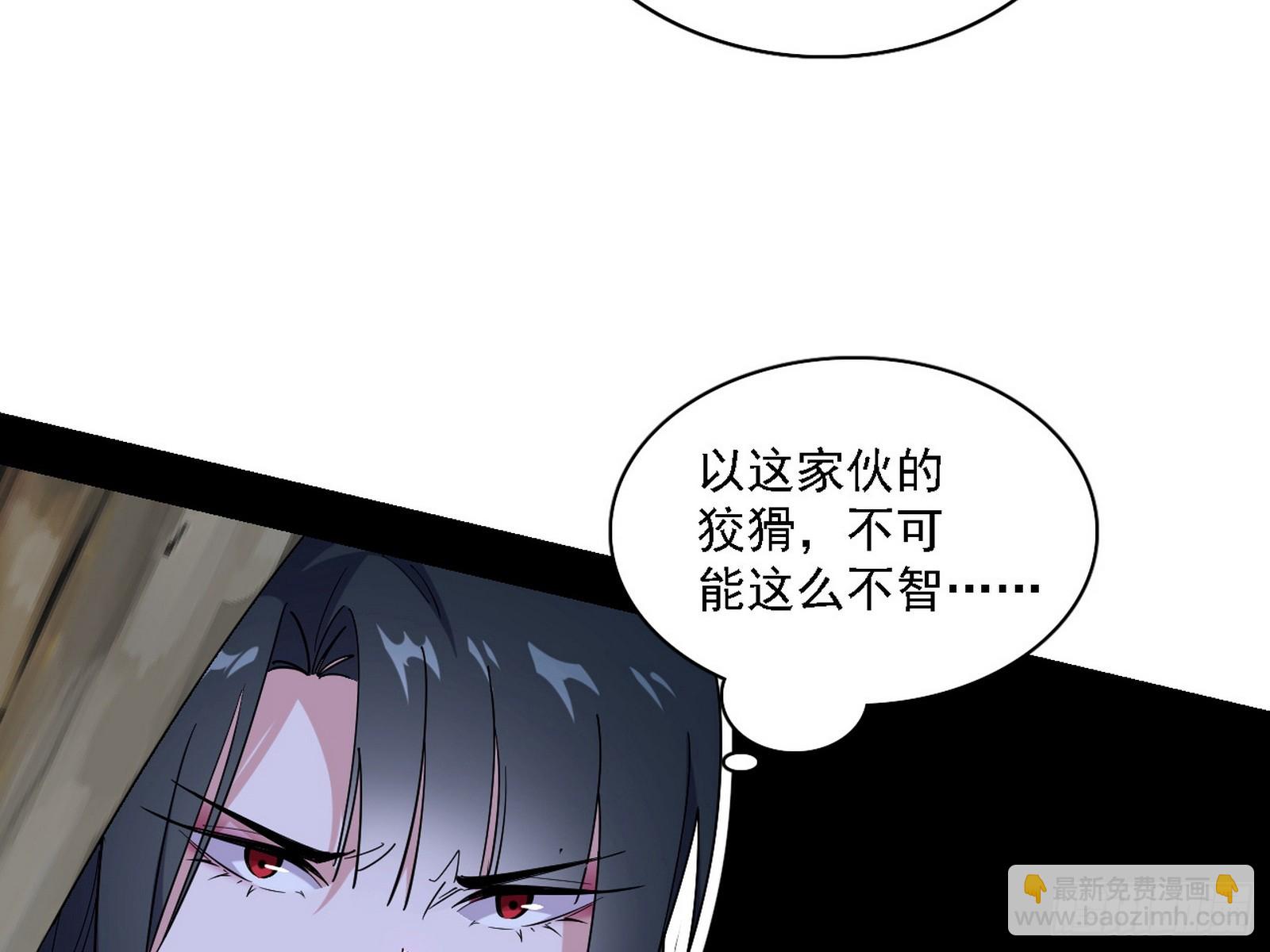 🍘我为邪帝 封天剑VS天渊巡狩 第11页