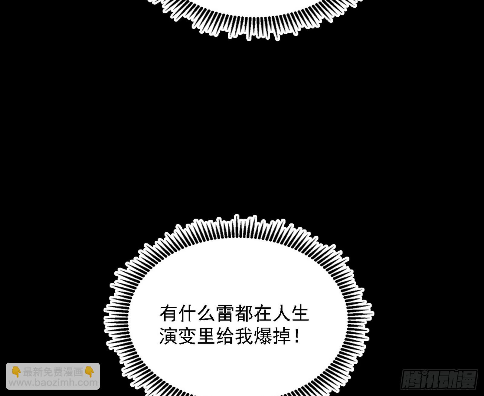 🍘我为邪帝 封天剑VS天渊巡狩 第16页