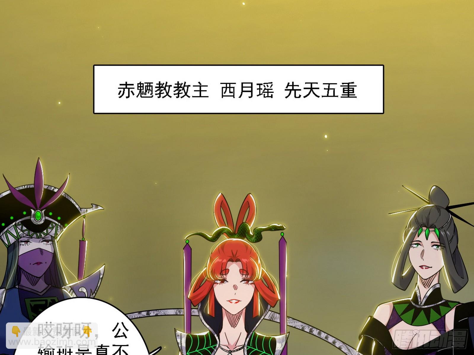 🍘我为邪帝 封天剑VS天渊巡狩 第3页