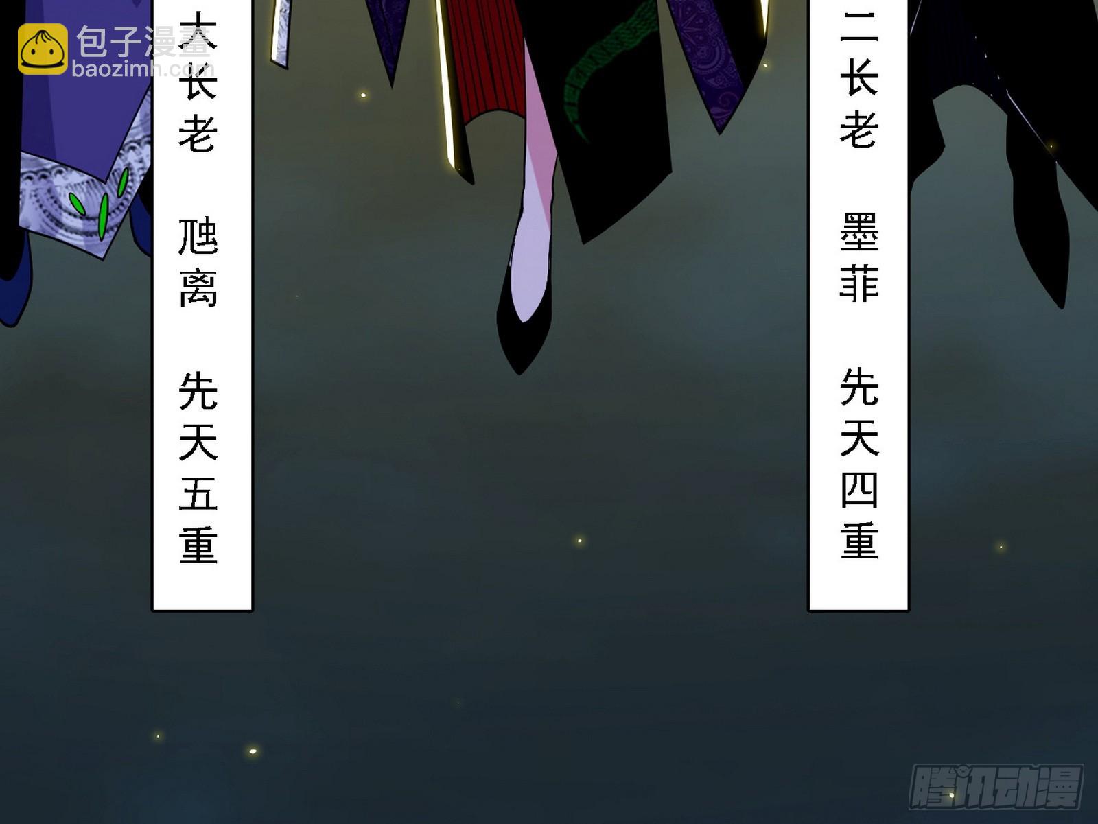 🍘我为邪帝 封天剑VS天渊巡狩 第5页