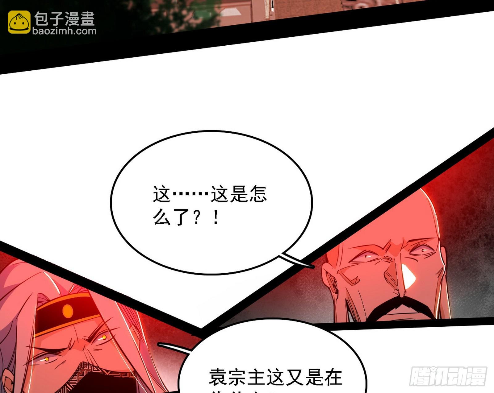 🍘我为邪帝 我是意道驰？！ 第10页