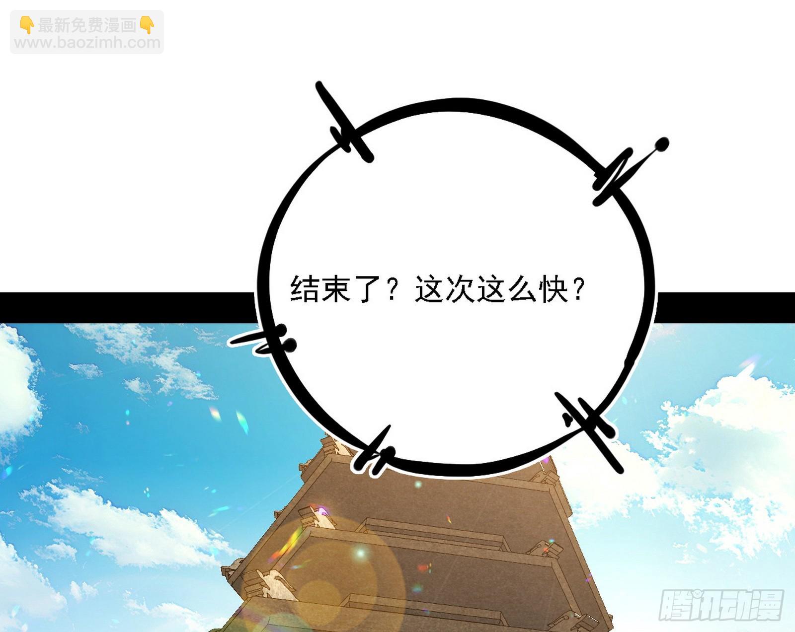 🍘我为邪帝 我是意道驰？！ 第19页