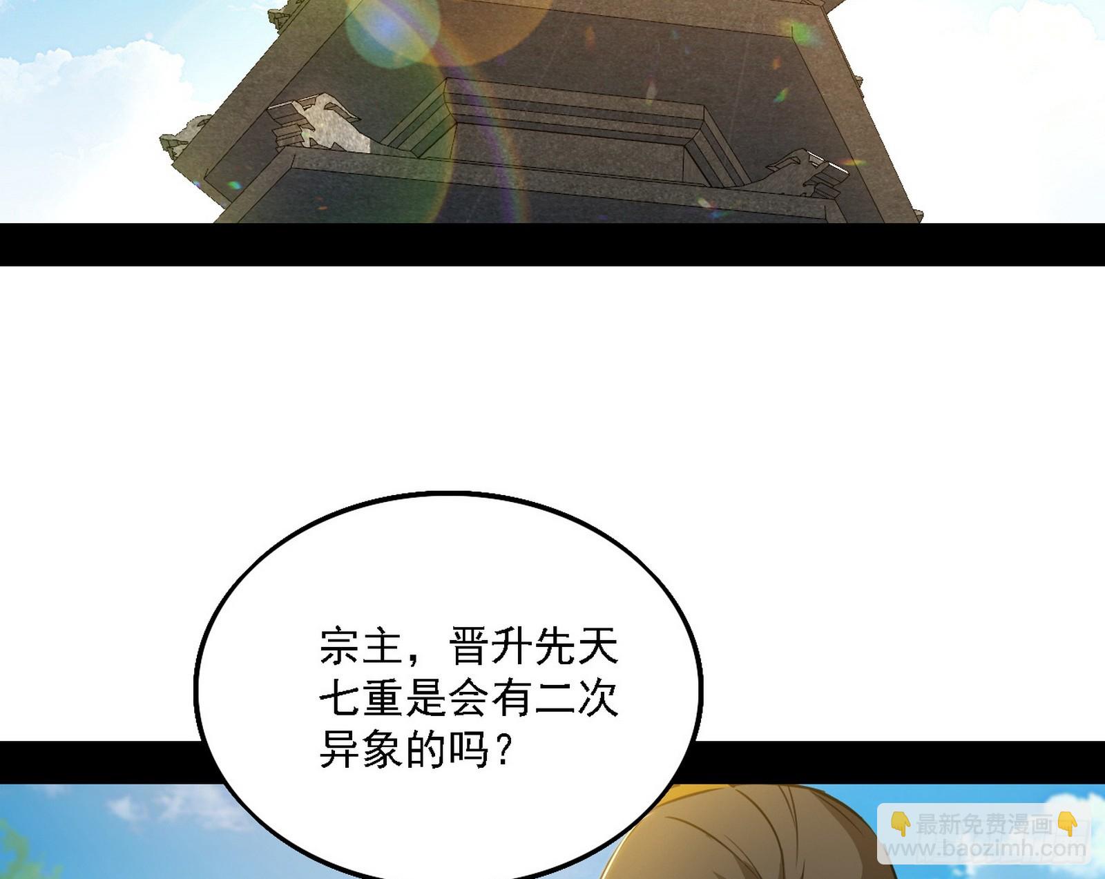 🍘我为邪帝 我是意道驰？！ 第20页