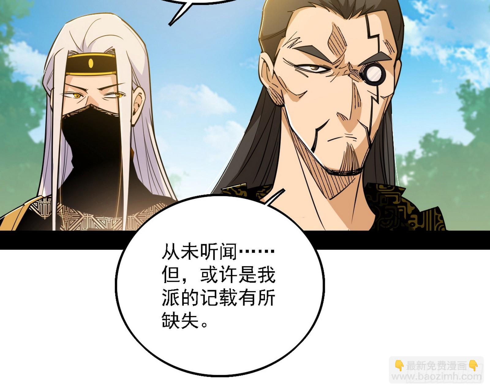 🍘我为邪帝 我是意道驰？！ 第21页