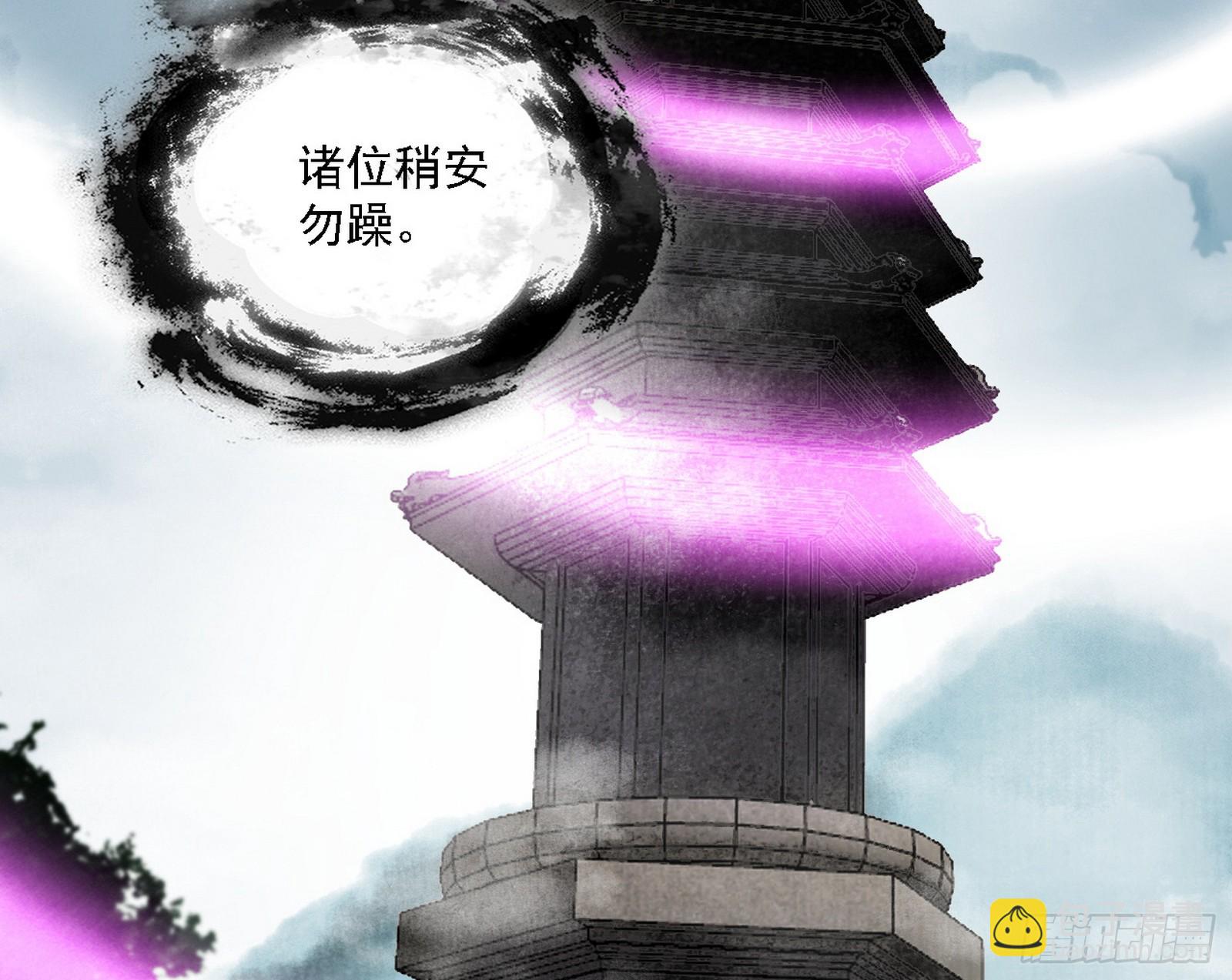 🍘我为邪帝 我是意道驰？！ 第25页