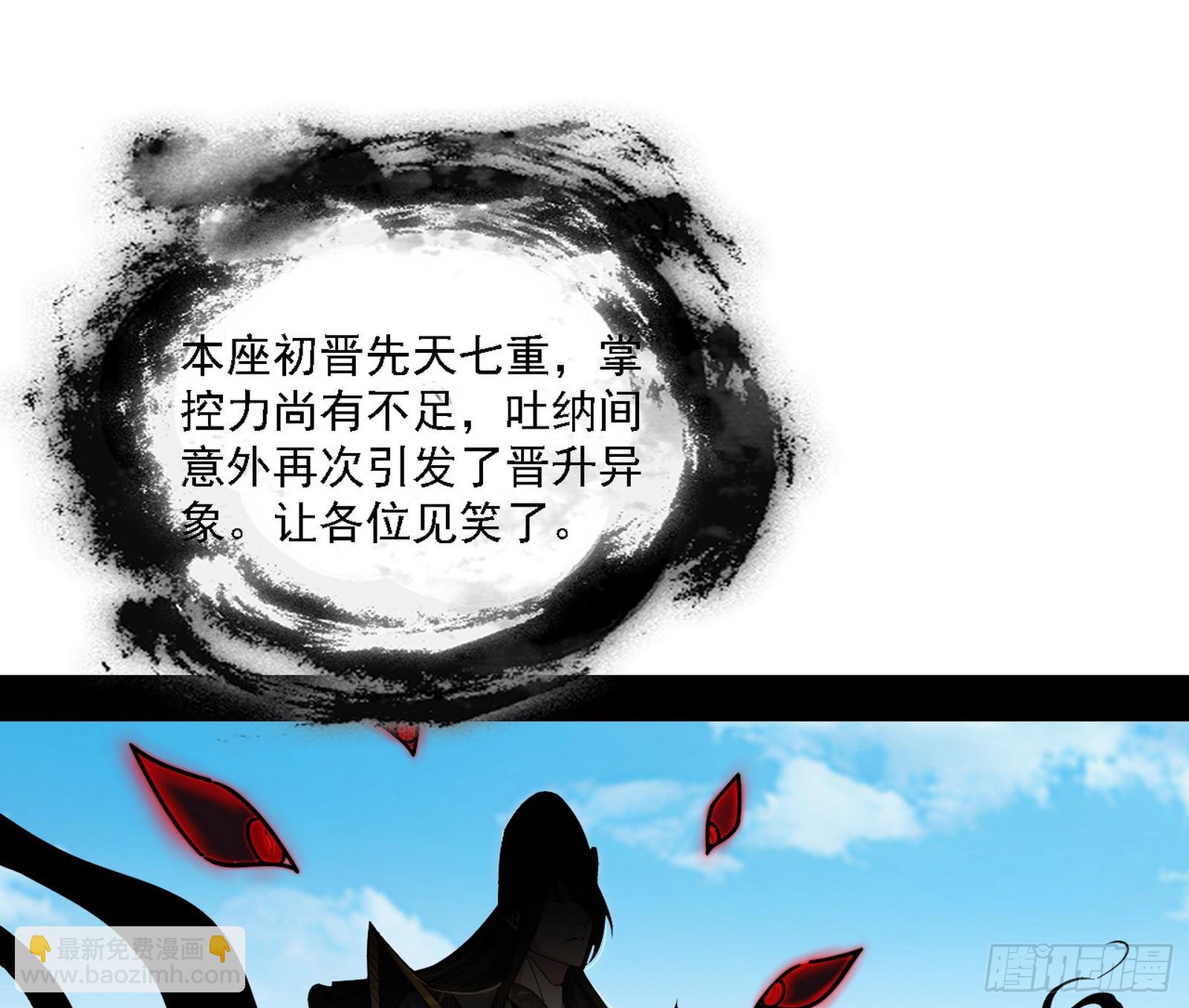 🍘我为邪帝 我是意道驰？！ 第27页