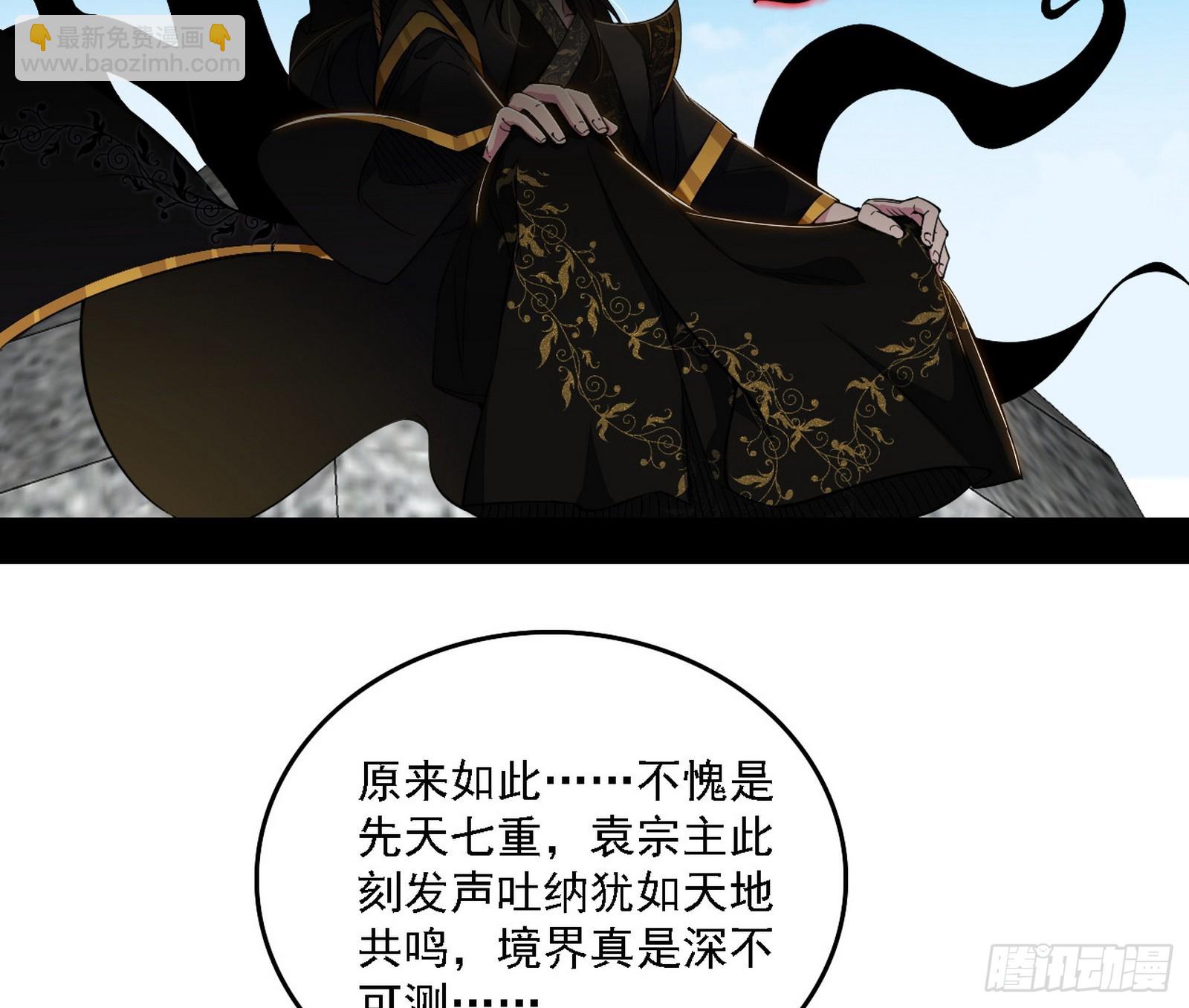 🍘我为邪帝 我是意道驰？！ 第28页