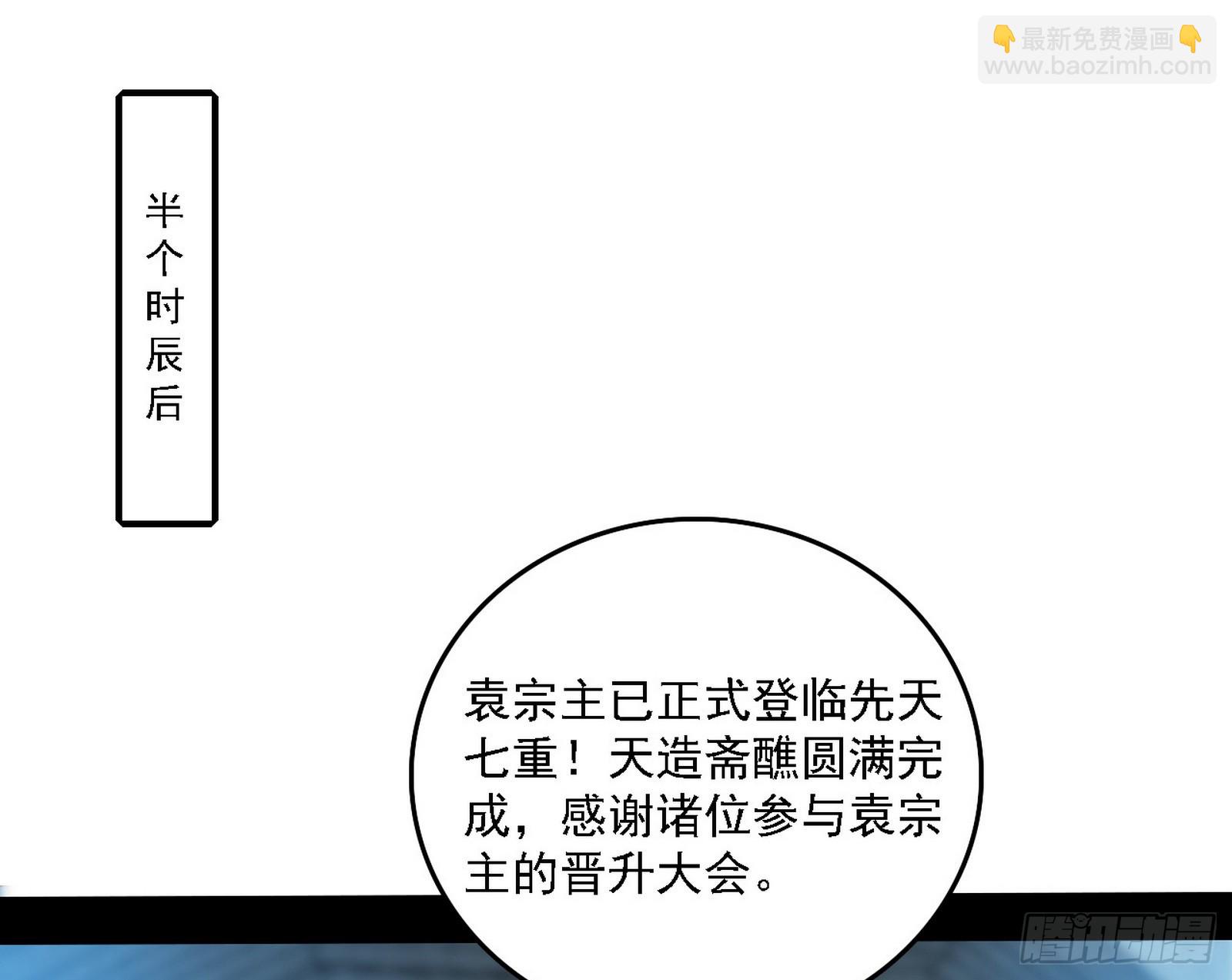 🍘我为邪帝 我是意道驰？！ 第3页