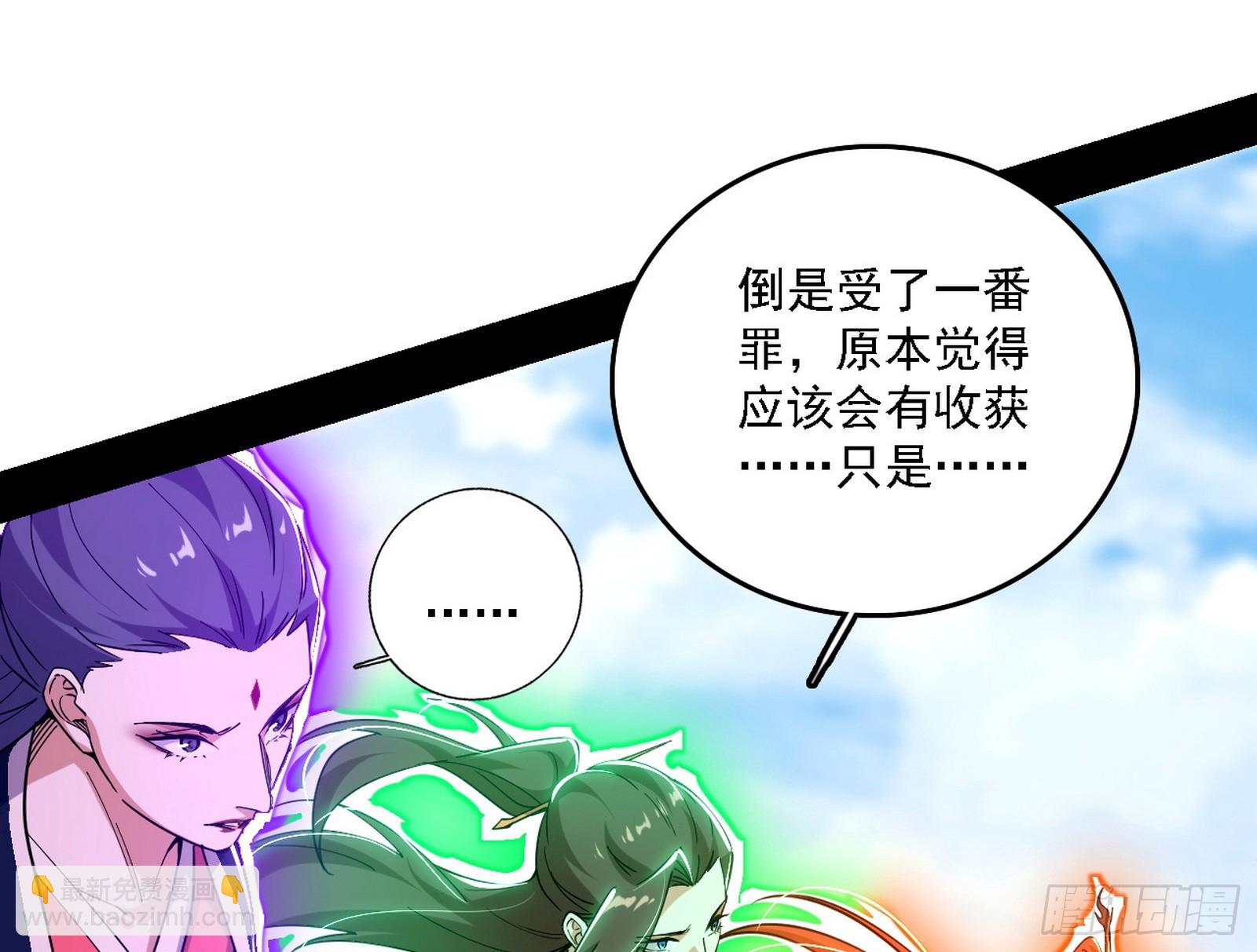 🍘我为邪帝 我是意道驰？！ 第42页