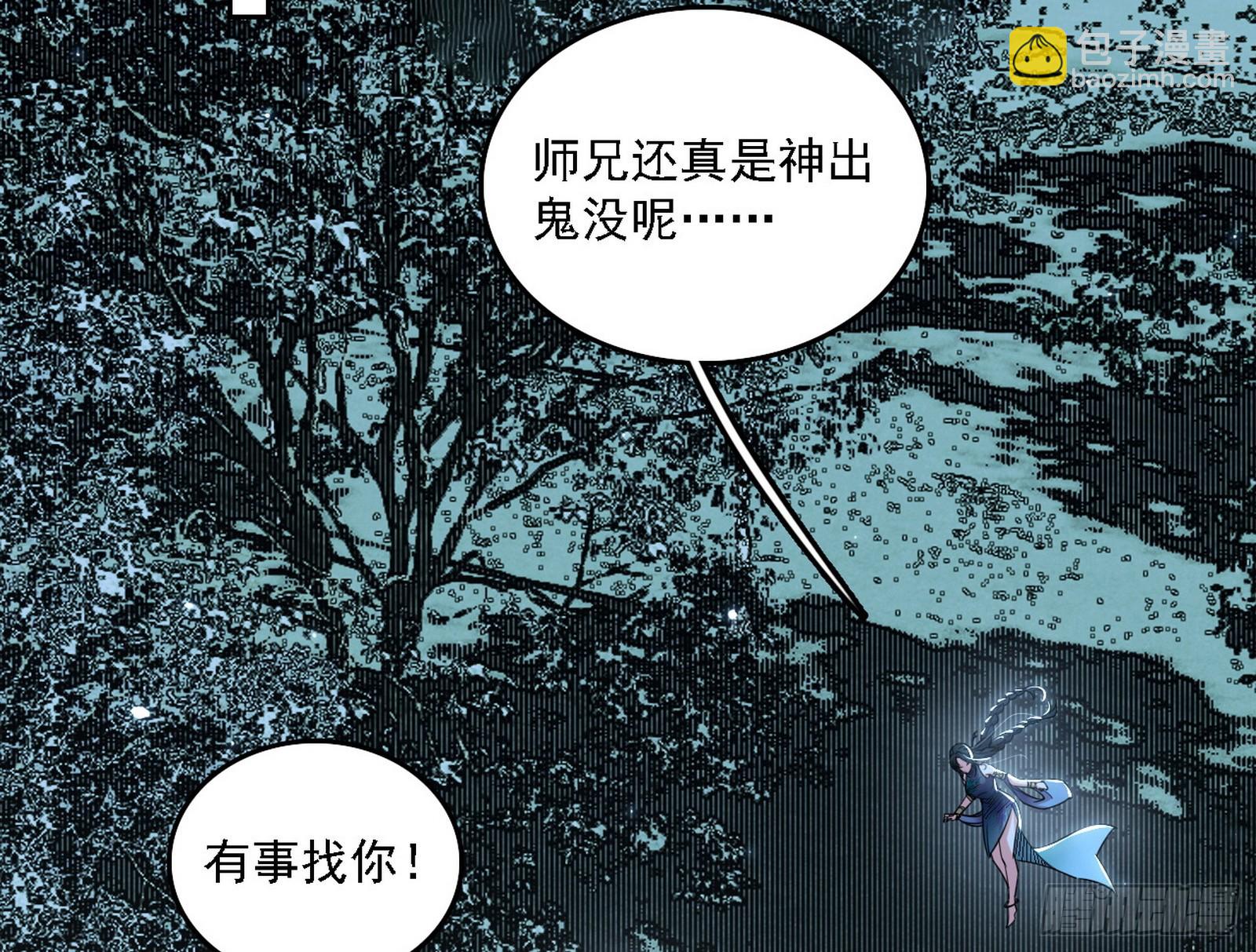 🍘我为邪帝 晴天霹雳 第19页