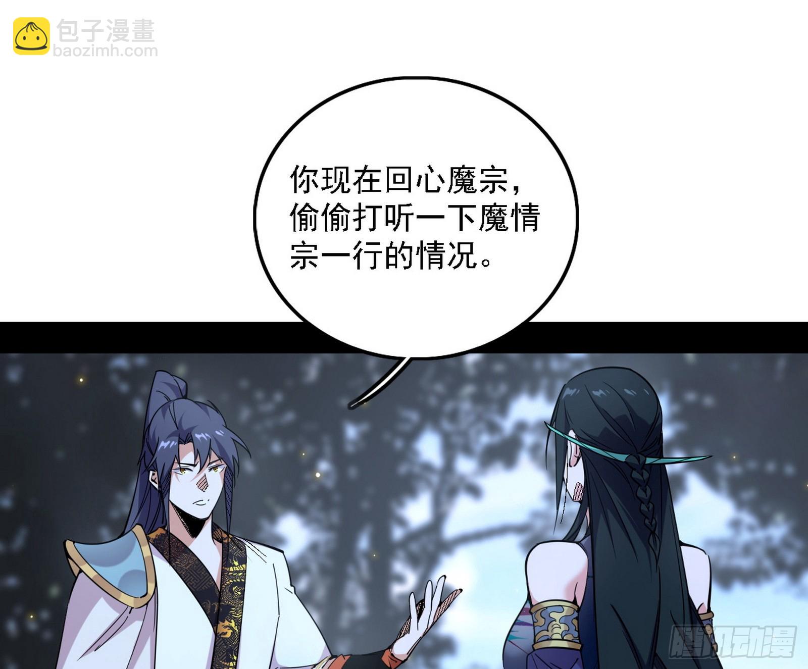 🍘我为邪帝 晴天霹雳 第21页