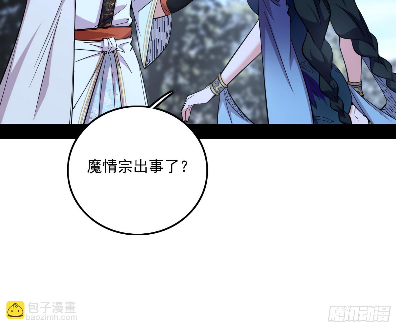 🍘我为邪帝 晴天霹雳 第22页