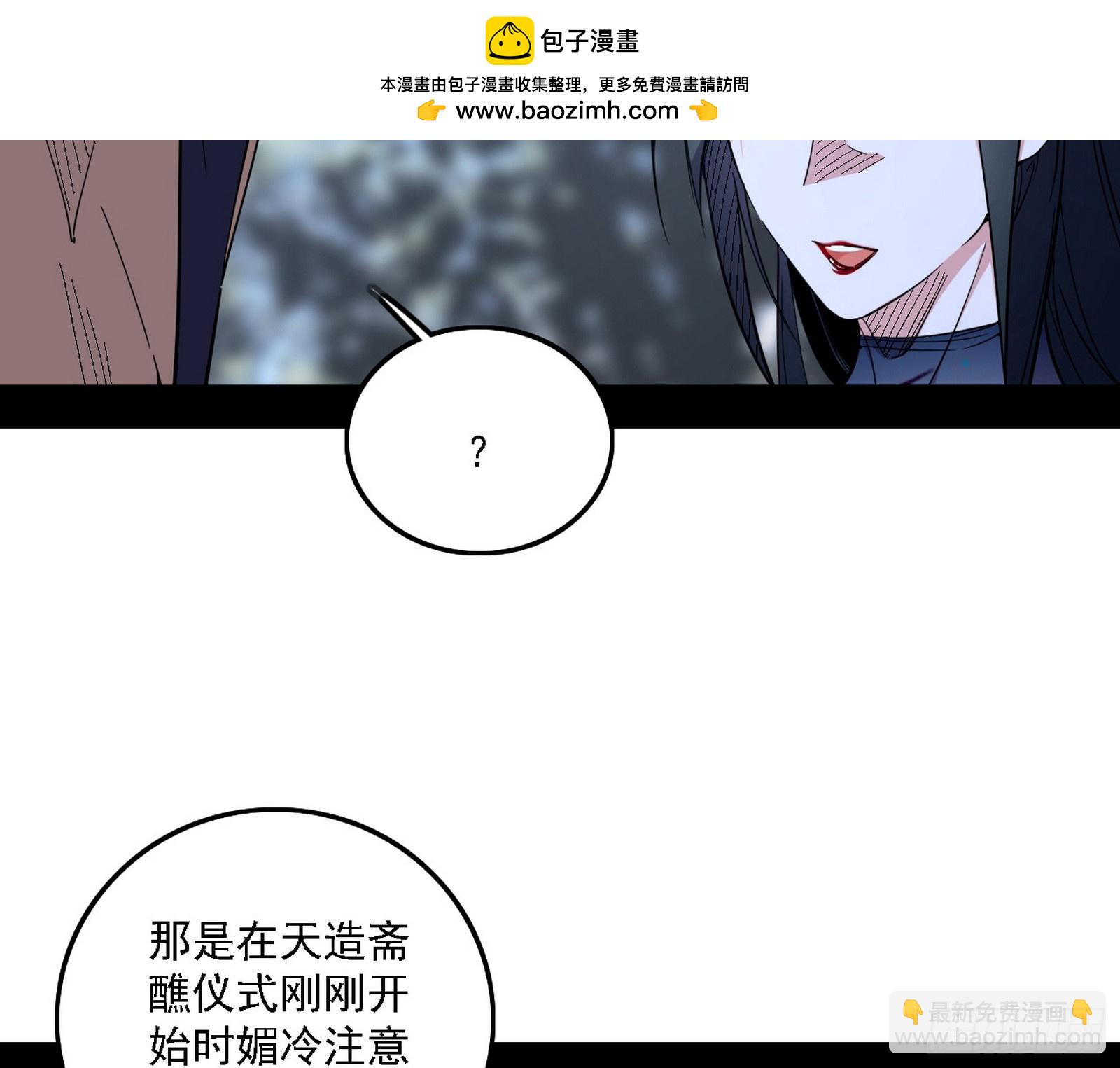 🍘我为邪帝 晴天霹雳 第26页
