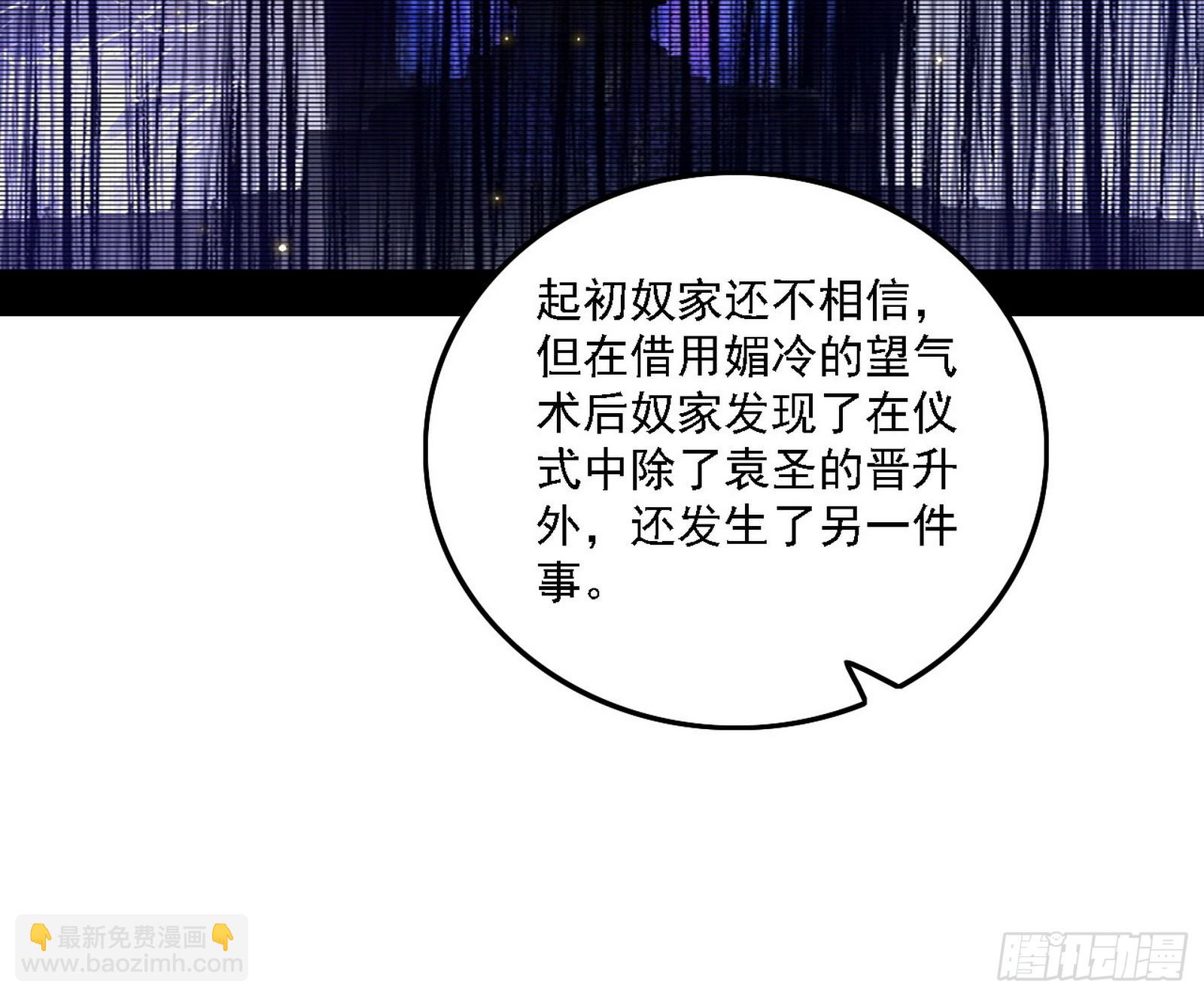 🍘我为邪帝 晴天霹雳 第28页