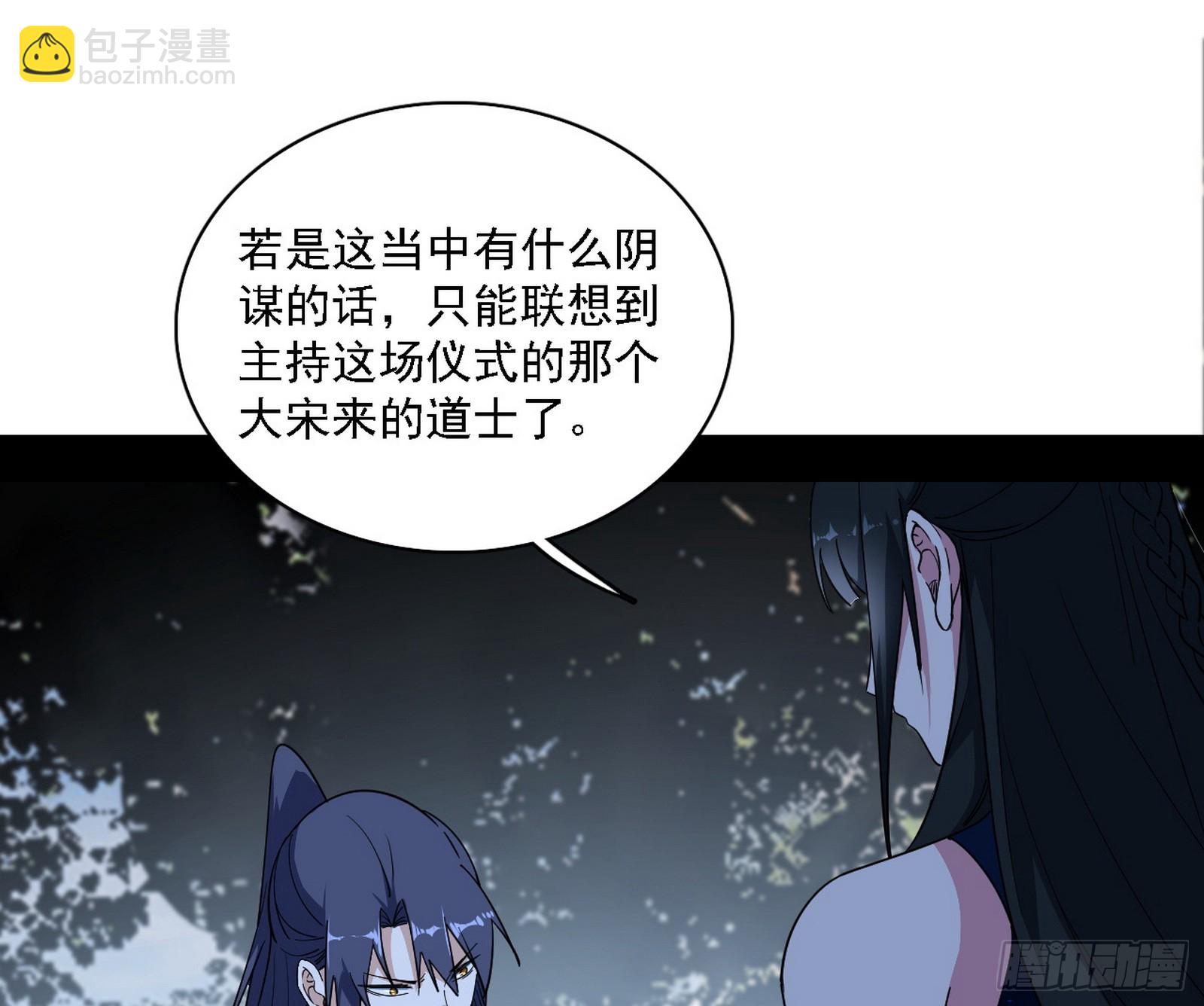 🍘我为邪帝 晴天霹雳 第39页