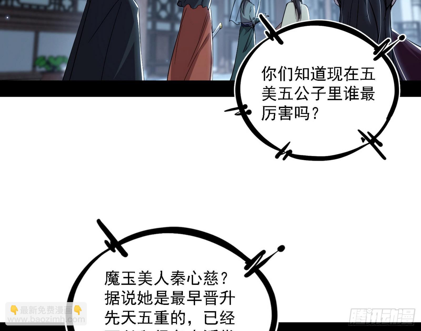 🍘我为邪帝 晴天霹雳 第4页