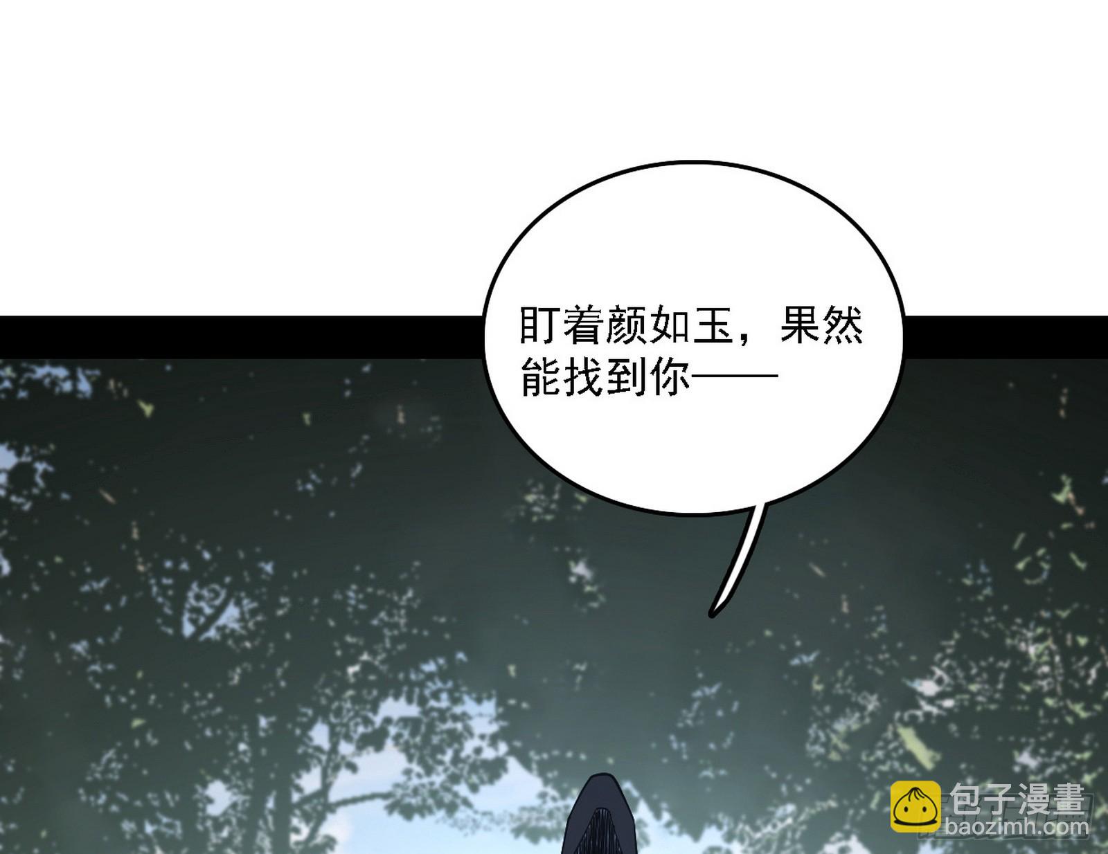 🍘我为邪帝 晴天霹雳 第46页