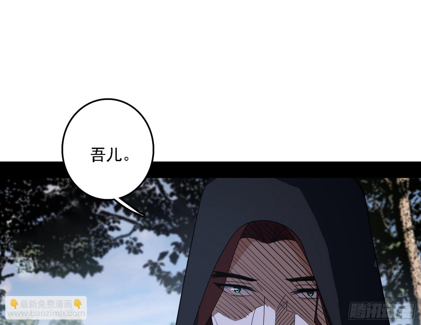 🍘我为邪帝 晴天霹雳 第48页