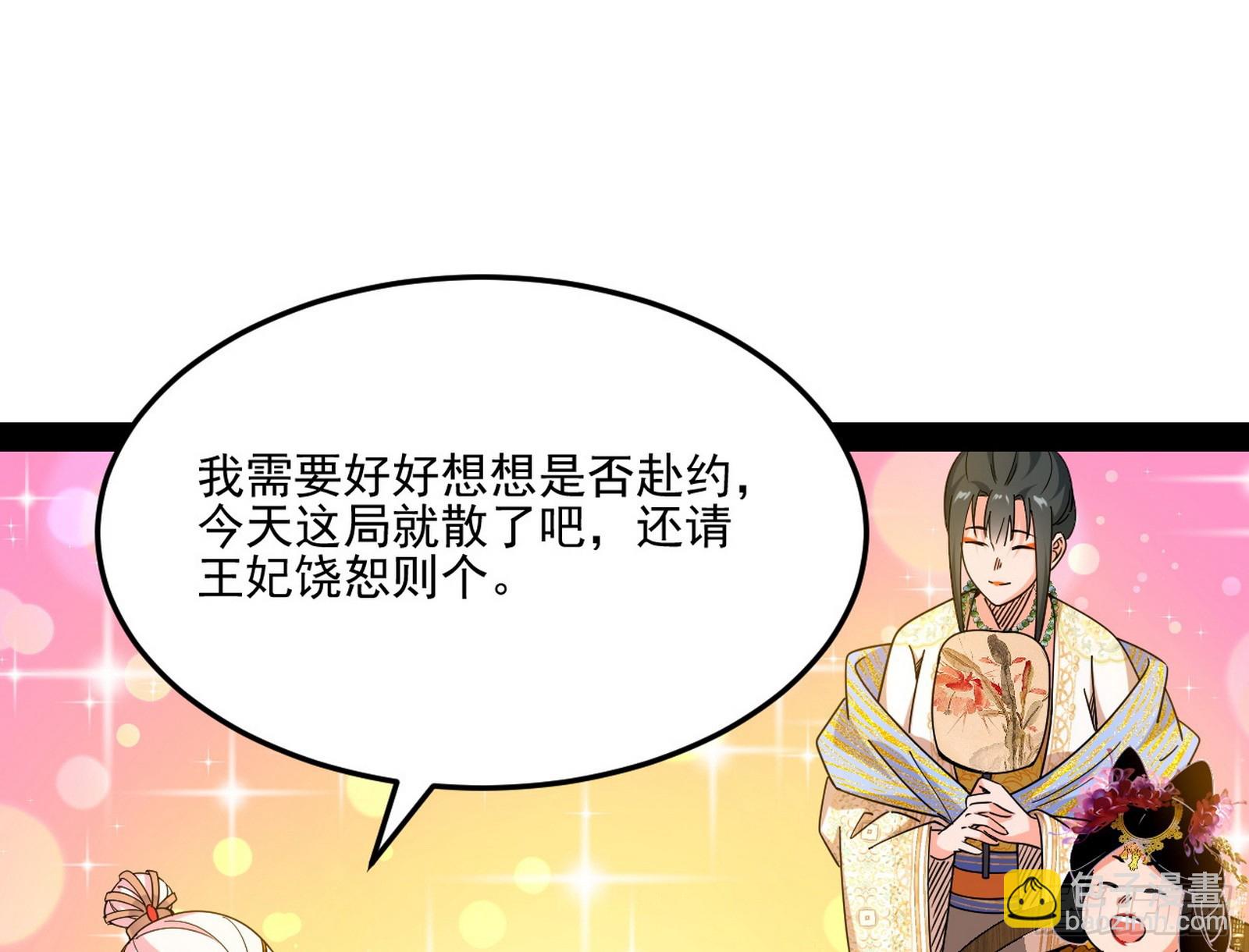 🍘我为邪帝 云诡波谲 第12页