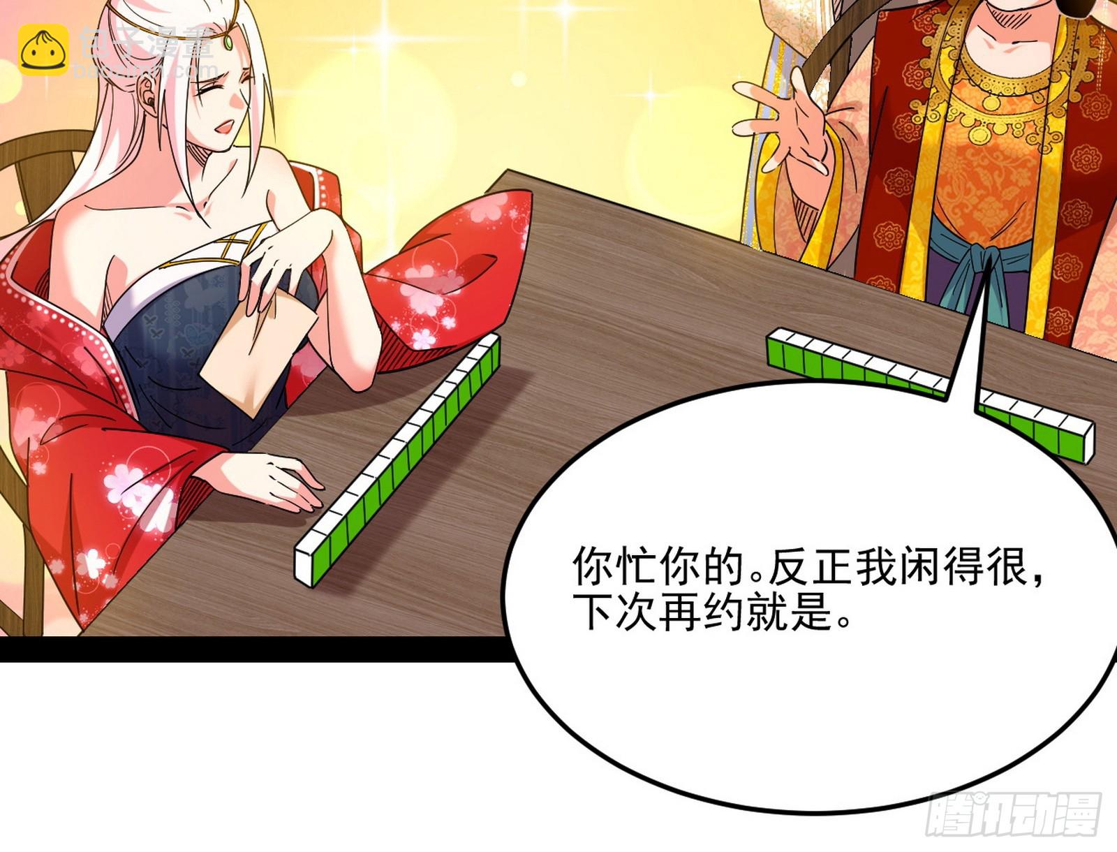 🍘我为邪帝 云诡波谲 第13页