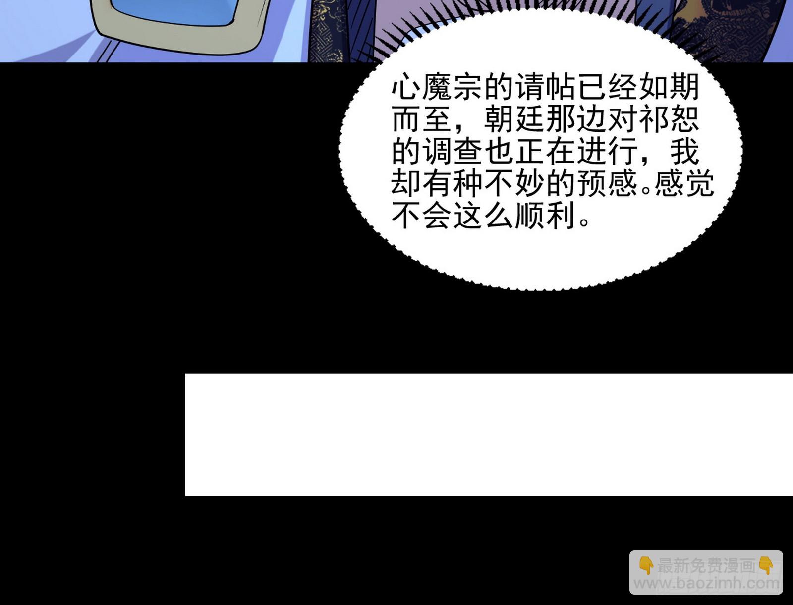 🍘我为邪帝 云诡波谲 第15页