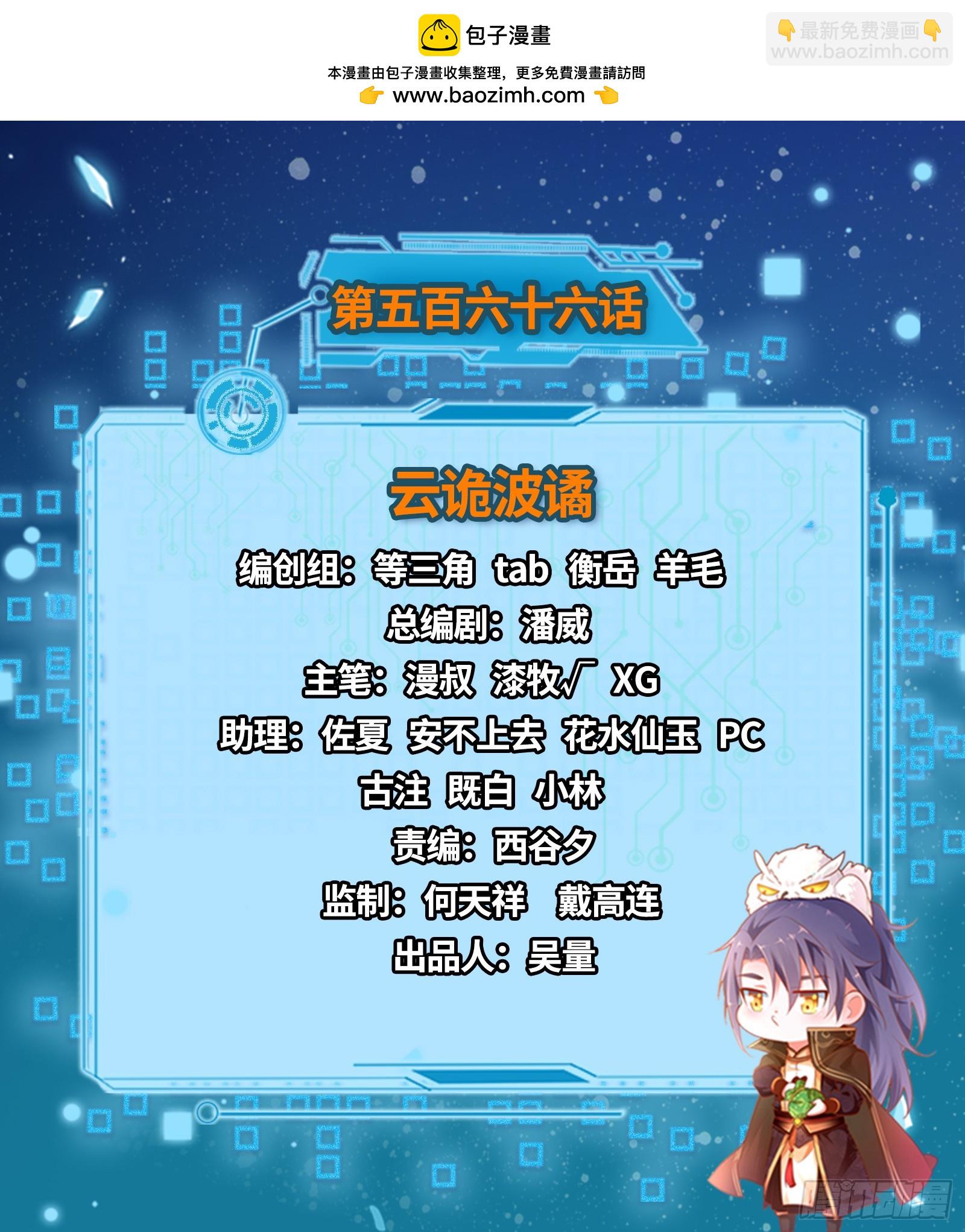 🍘我为邪帝 云诡波谲 第2页