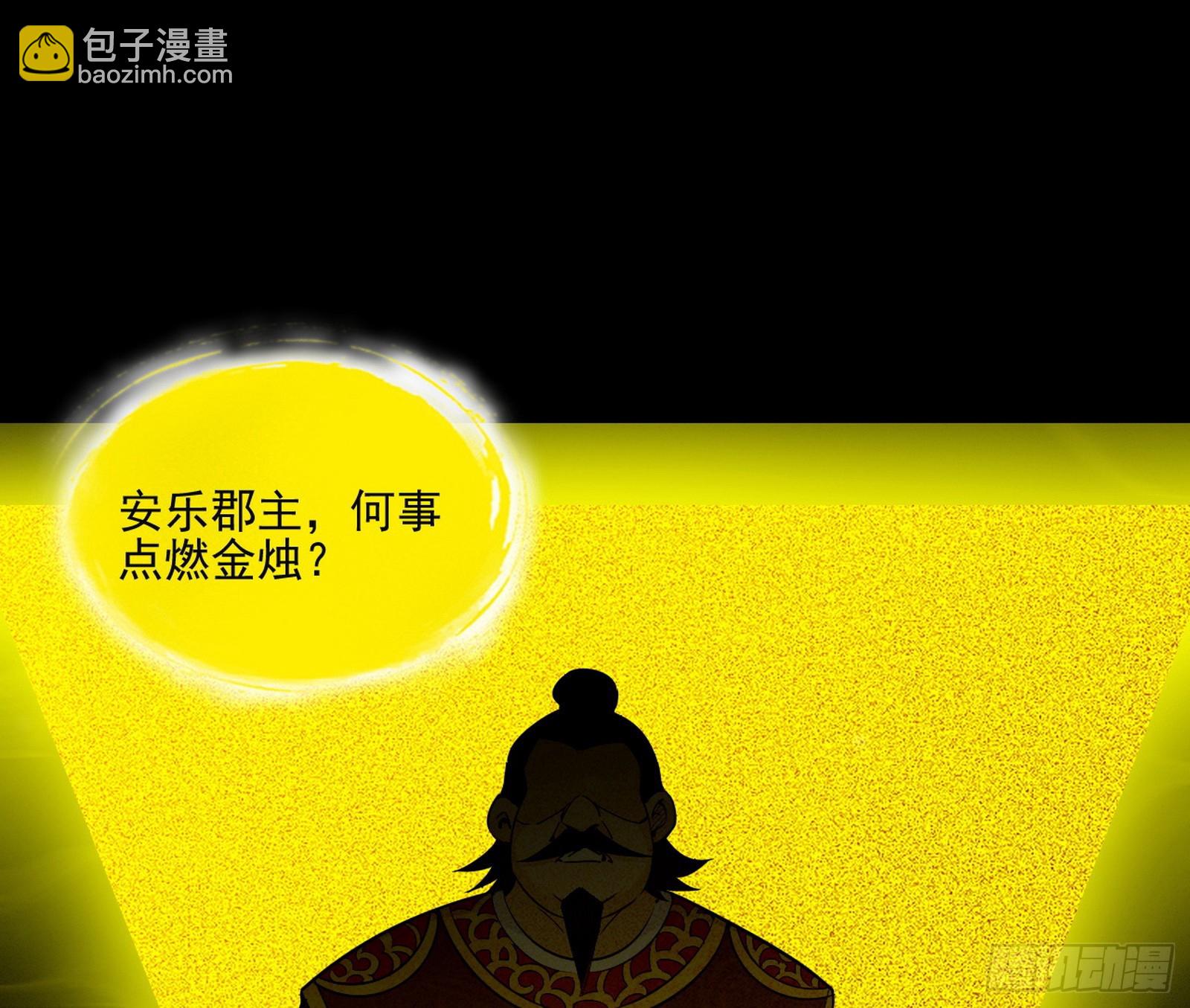 🍘我为邪帝 云诡波谲 第24页