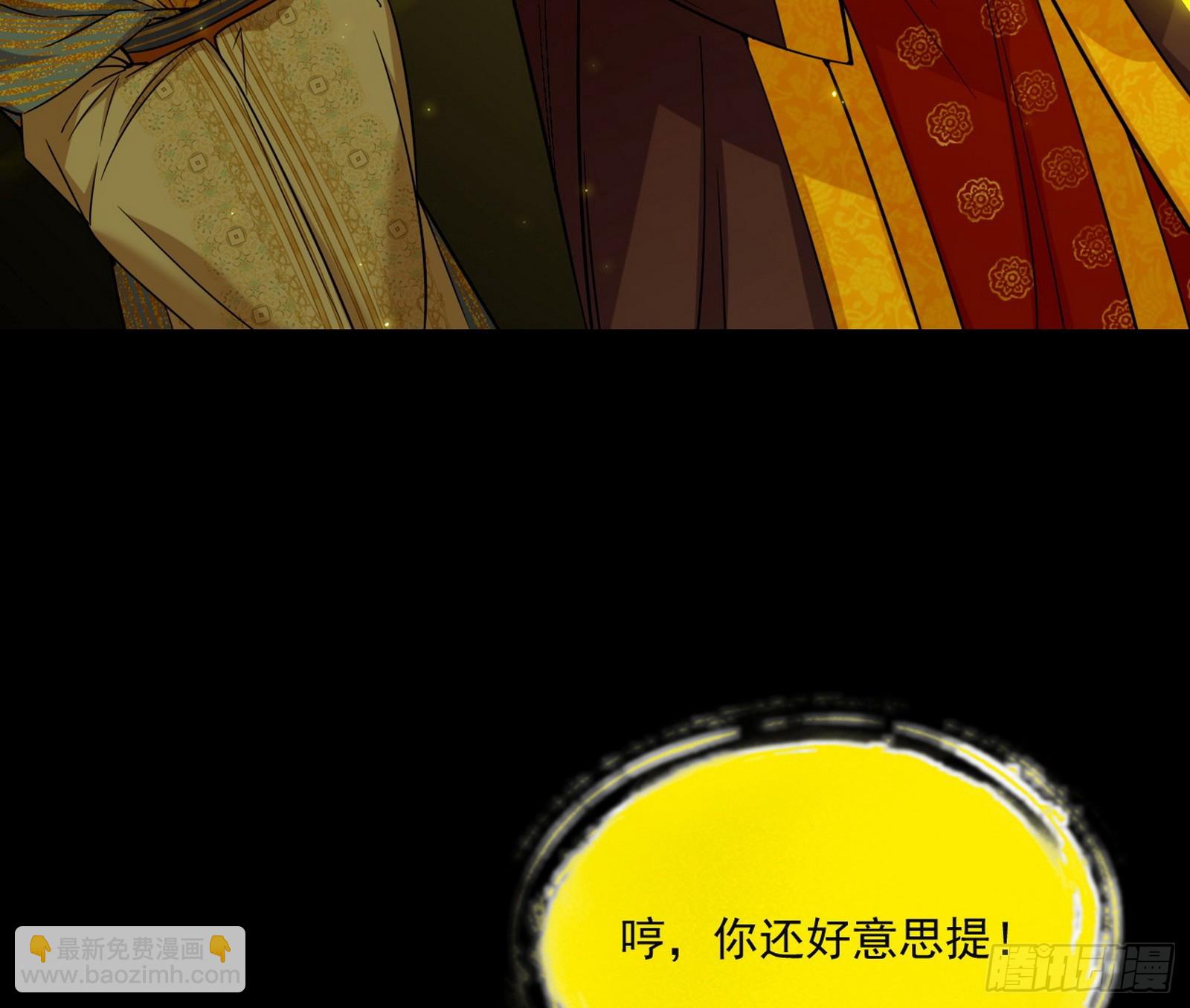🍘我为邪帝 云诡波谲 第28页