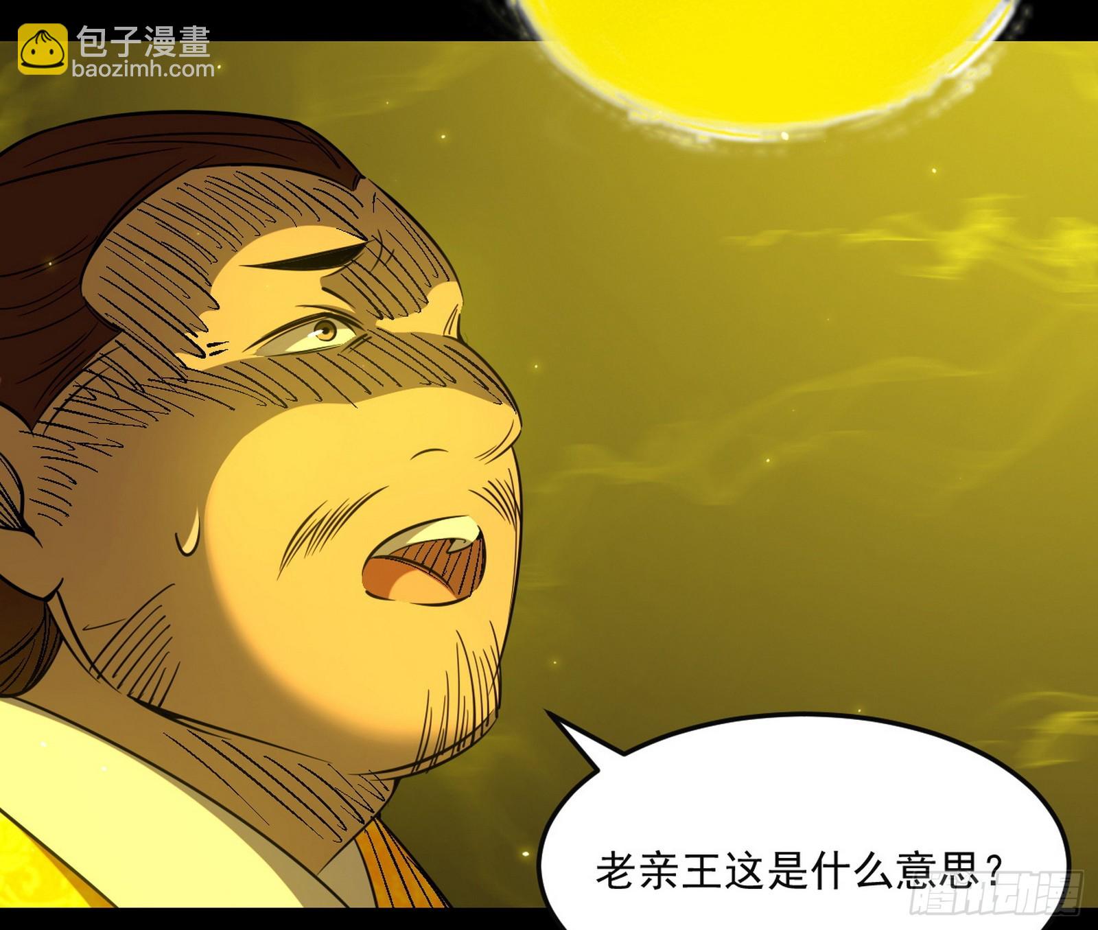 🍘我为邪帝 云诡波谲 第29页