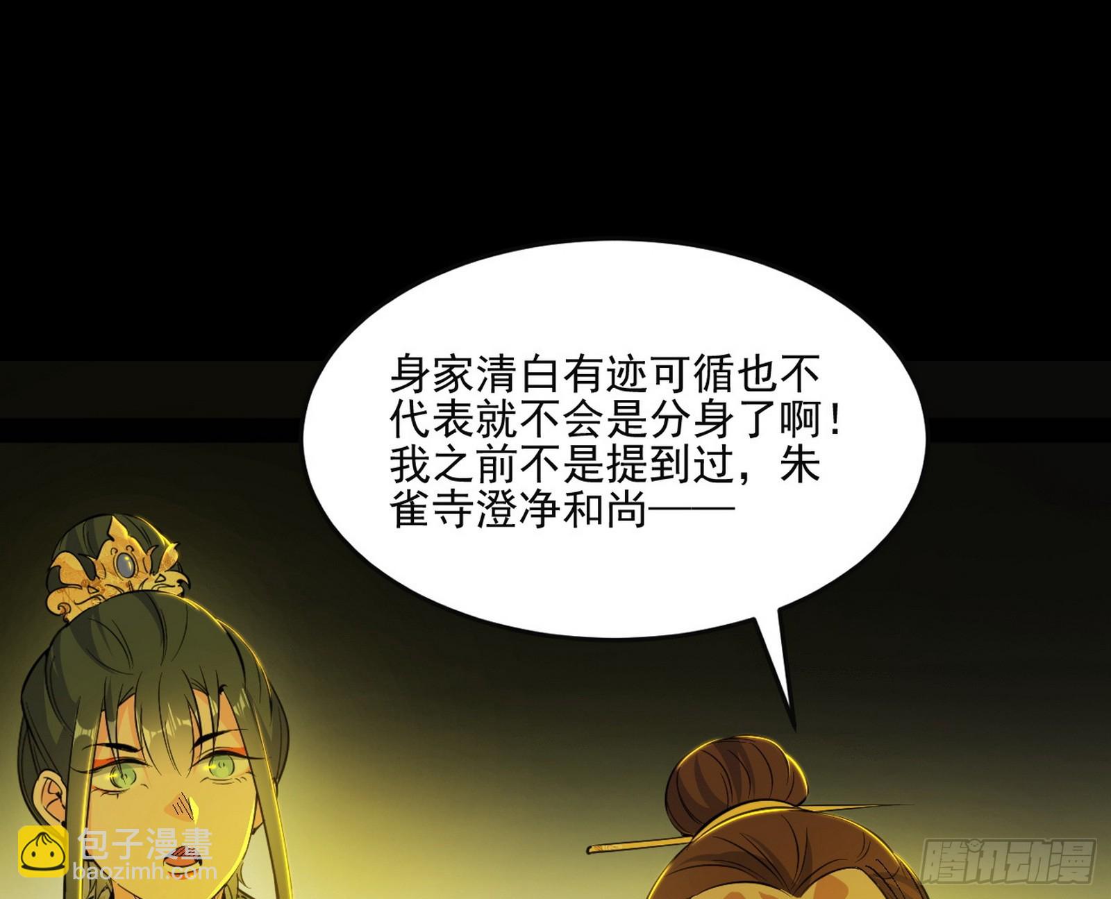 🍘我为邪帝 云诡波谲 第34页