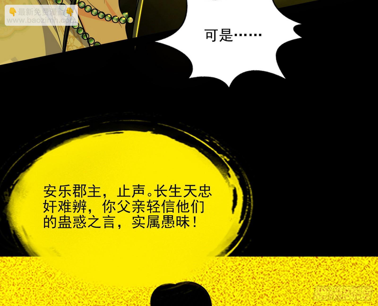 🍘我为邪帝 云诡波谲 第38页