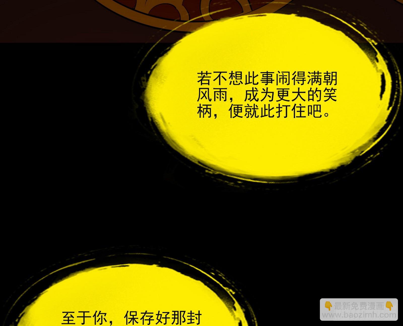 🍘我为邪帝 云诡波谲 第40页