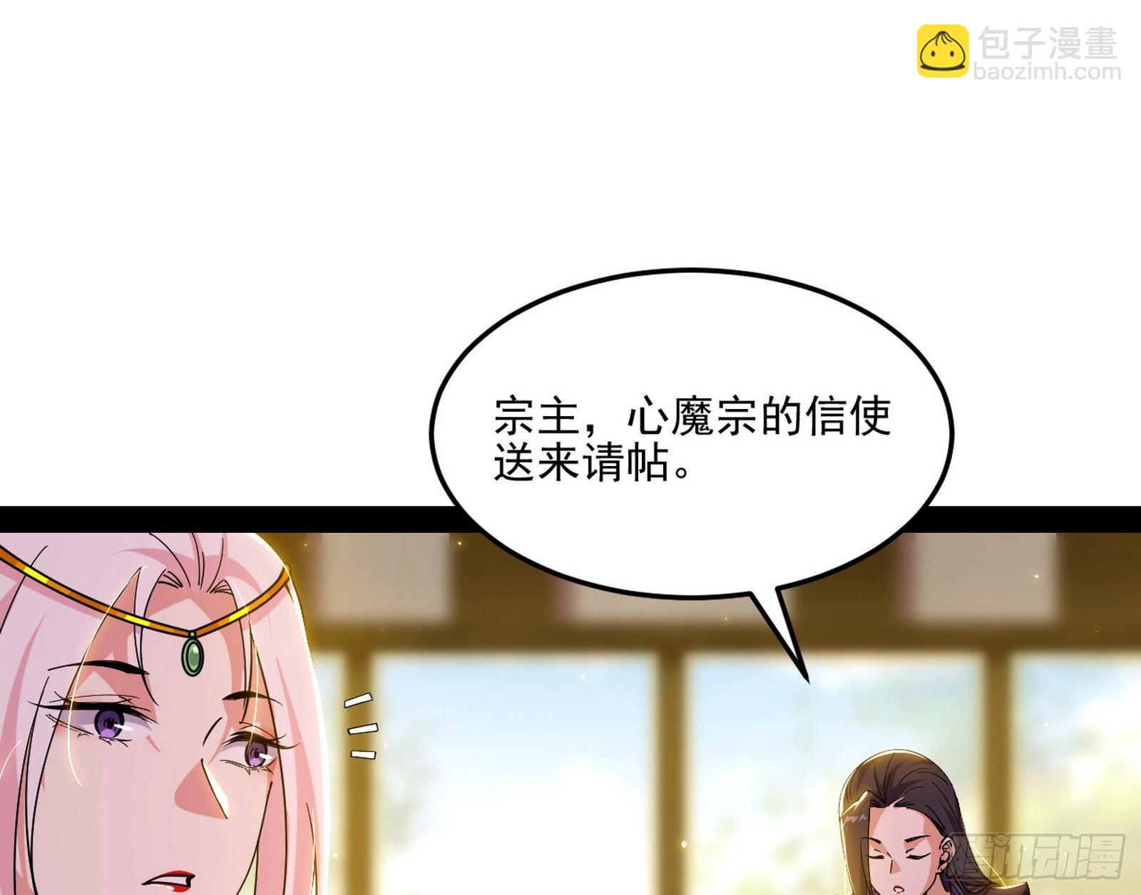 🍘我为邪帝 云诡波谲 第5页