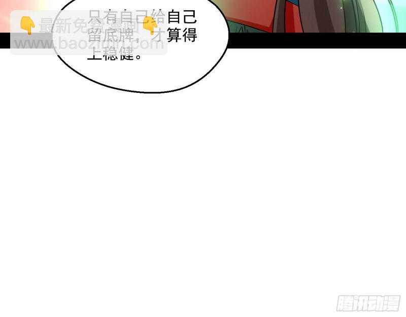 🍘我为邪帝 惹龙惹虎，别惹谢焱！ 第12页