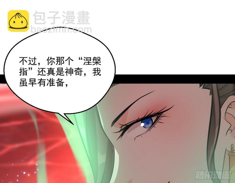 🍘我为邪帝 惹龙惹虎，别惹谢焱！ 第13页