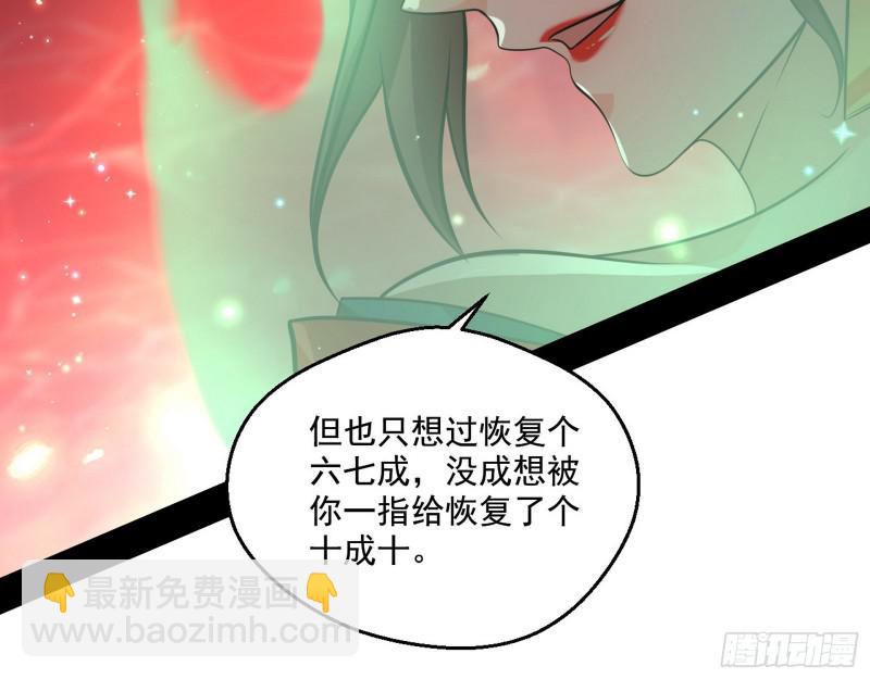 🍘我为邪帝 惹龙惹虎，别惹谢焱！ 第14页