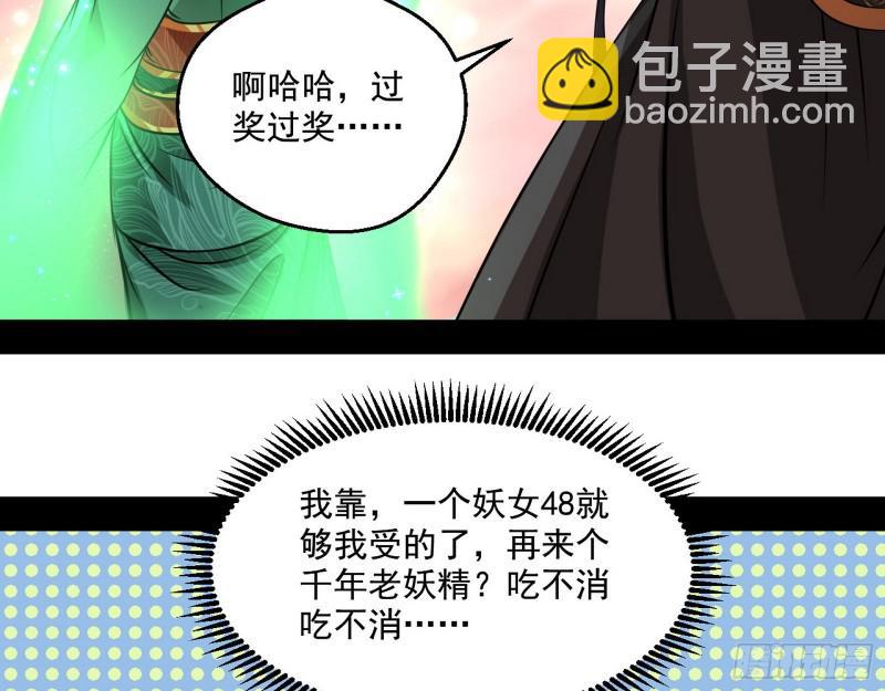 🍘我为邪帝 惹龙惹虎，别惹谢焱！ 第19页