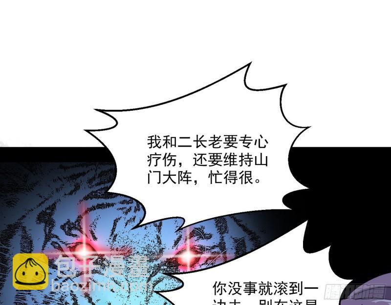 🍘我为邪帝 惹龙惹虎，别惹谢焱！ 第23页