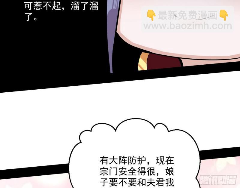 🍘我为邪帝 惹龙惹虎，别惹谢焱！ 第28页