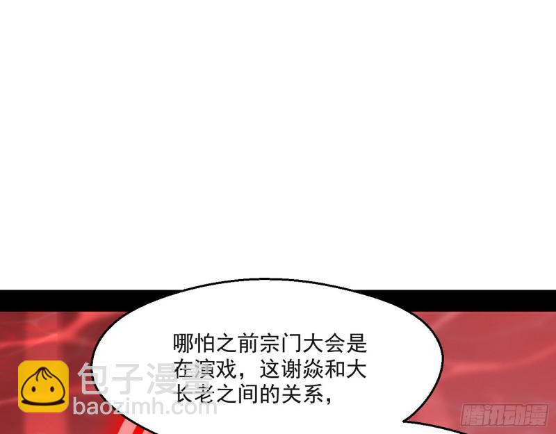 🍘我为邪帝 惹龙惹虎，别惹谢焱！ 第33页