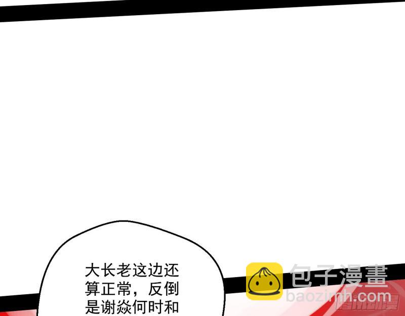 🍘我为邪帝 惹龙惹虎，别惹谢焱！ 第37页