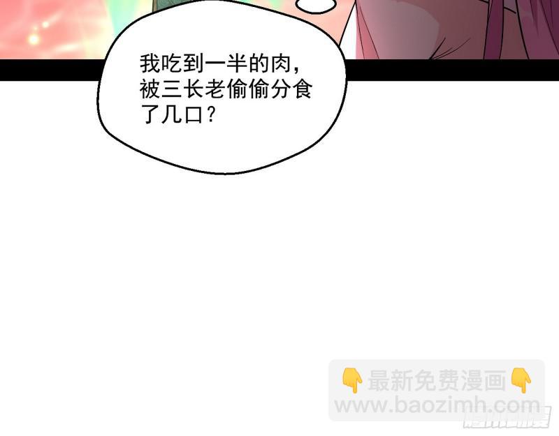 🍘我为邪帝 惹龙惹虎，别惹谢焱！ 第39页