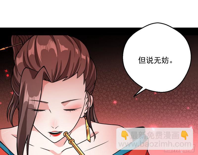 🍘我为邪帝 惹龙惹虎，别惹谢焱！ 第43页