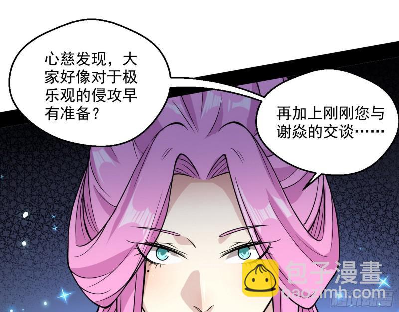 🍘我为邪帝 惹龙惹虎，别惹谢焱！ 第45页