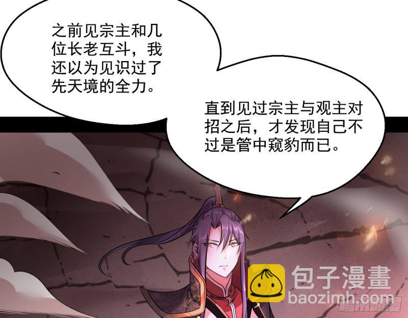 🍘我为邪帝 惹龙惹虎，别惹谢焱！ 第6页