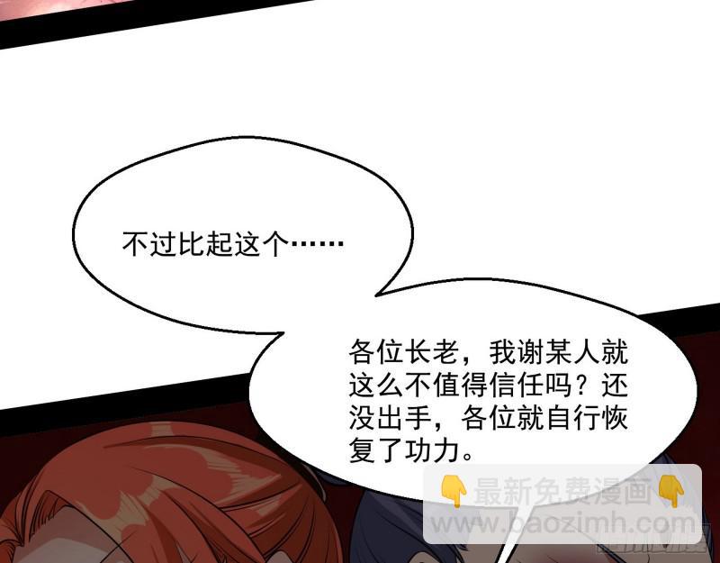 🍘我为邪帝 惹龙惹虎，别惹谢焱！ 第8页