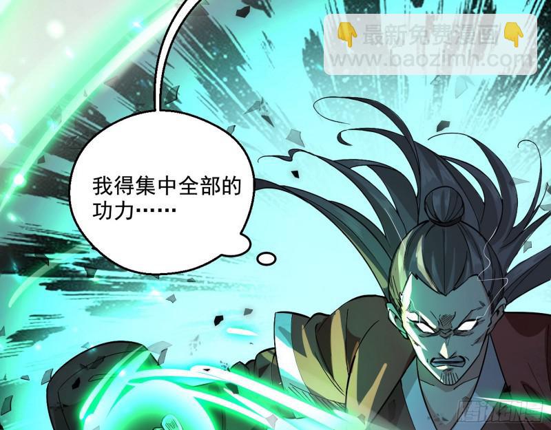 🍘我为邪帝 尘埃落定 第10页
