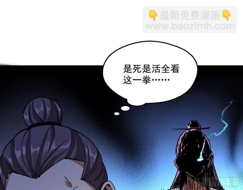 🍘我为邪帝 尘埃落定 第13页