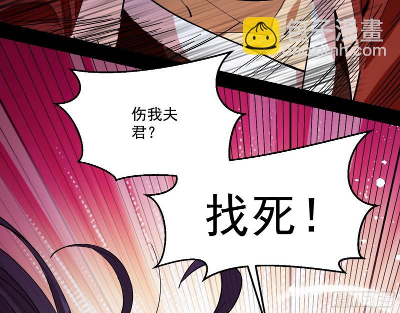🍘我为邪帝 尘埃落定 第16页
